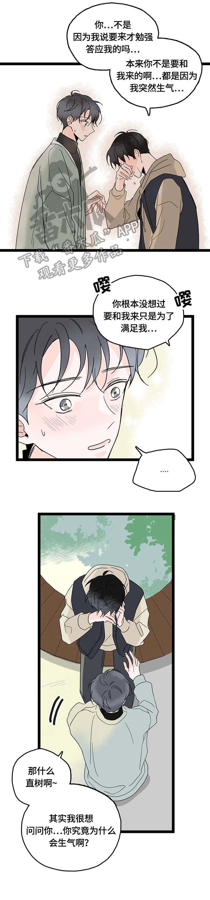 第8章：幸福（完结）