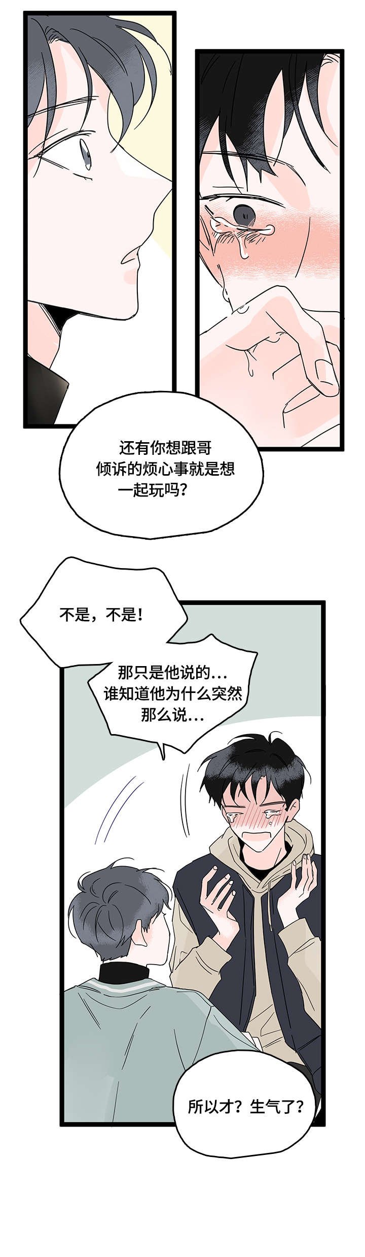 第8章：幸福（完结）