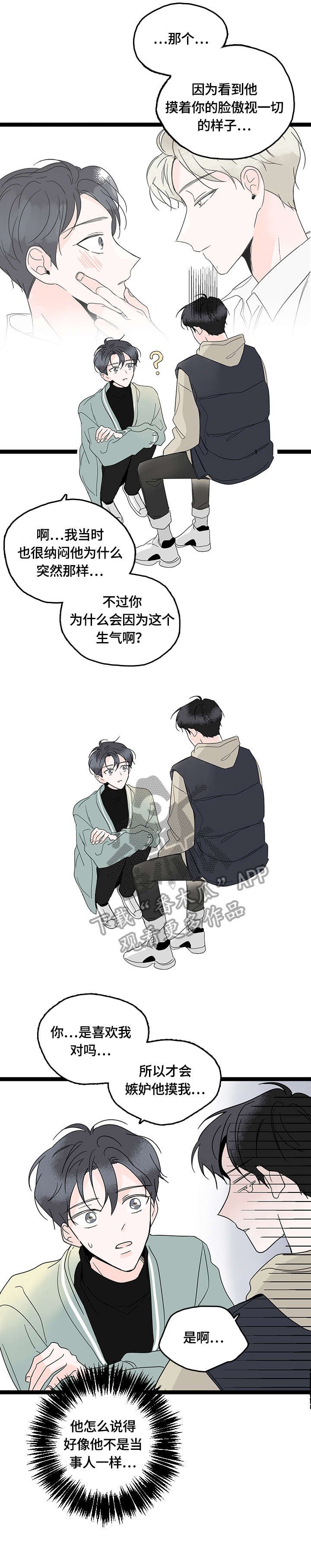 第8章：幸福（完结）