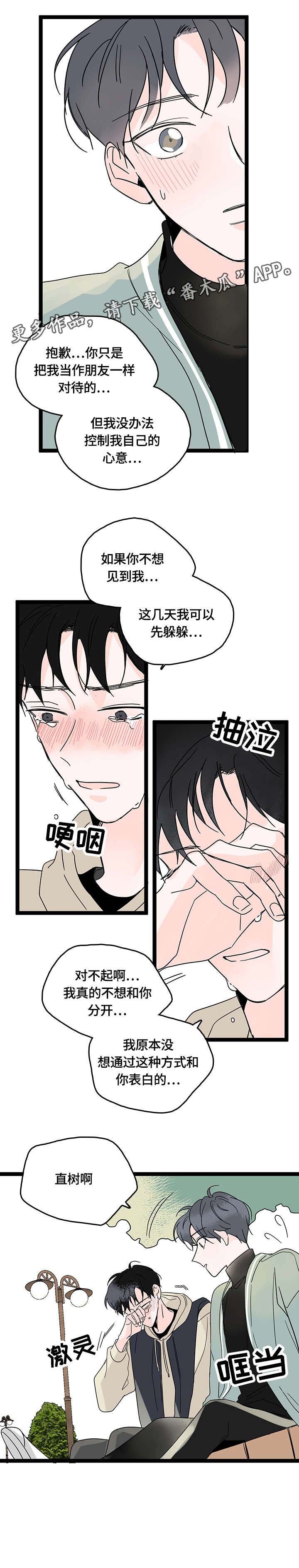 第8章：幸福（完结）