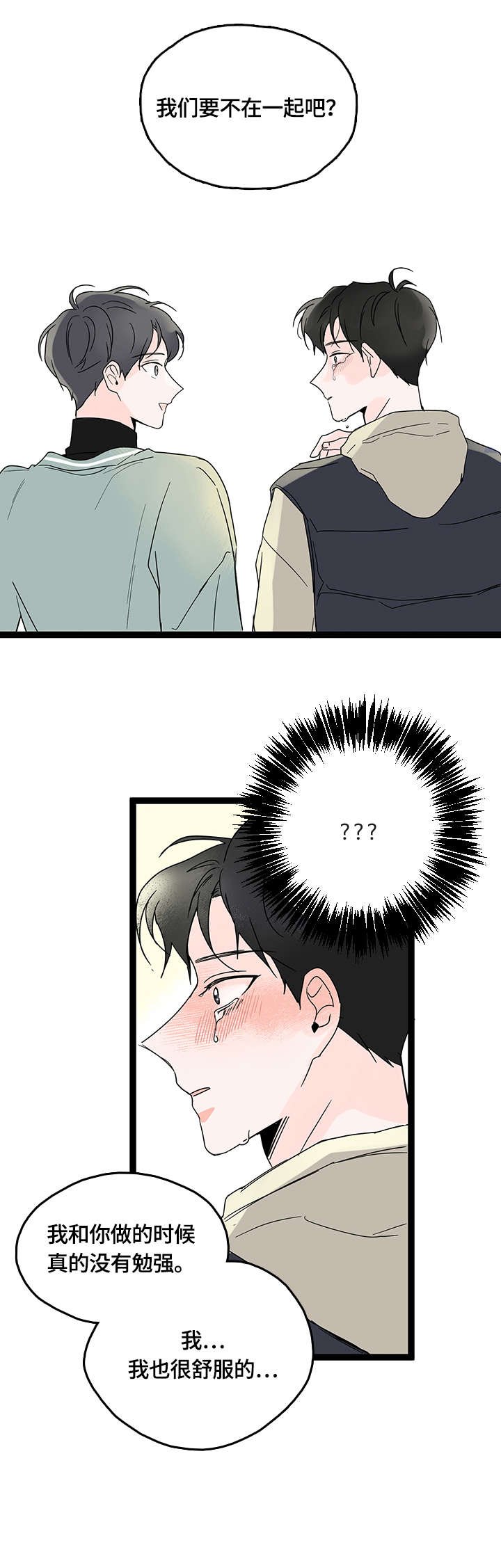 第8章：幸福（完结）