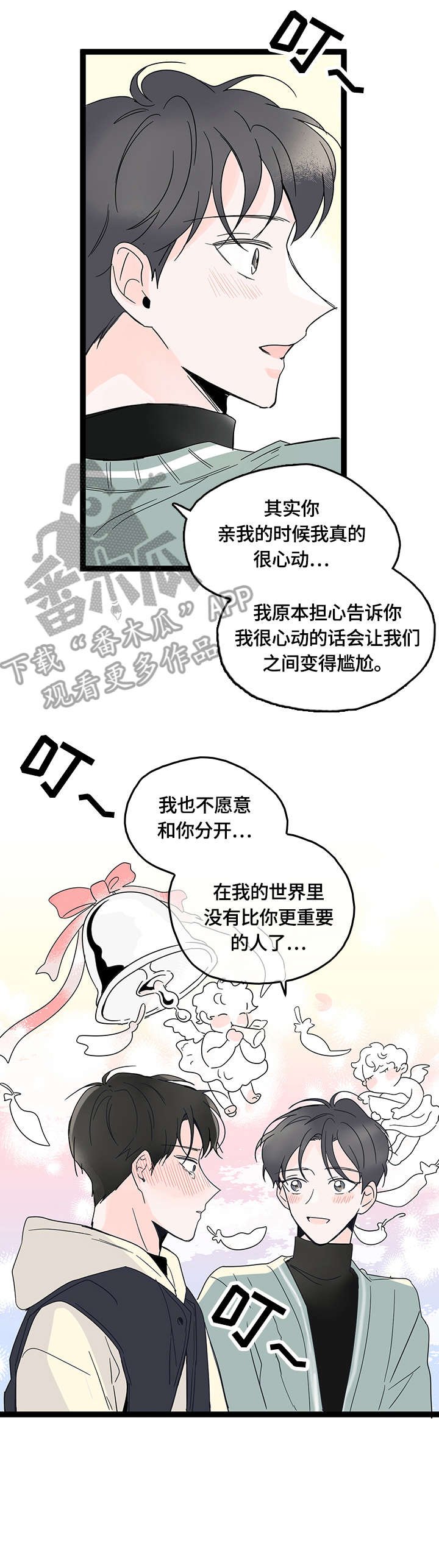 第8章：幸福（完结）