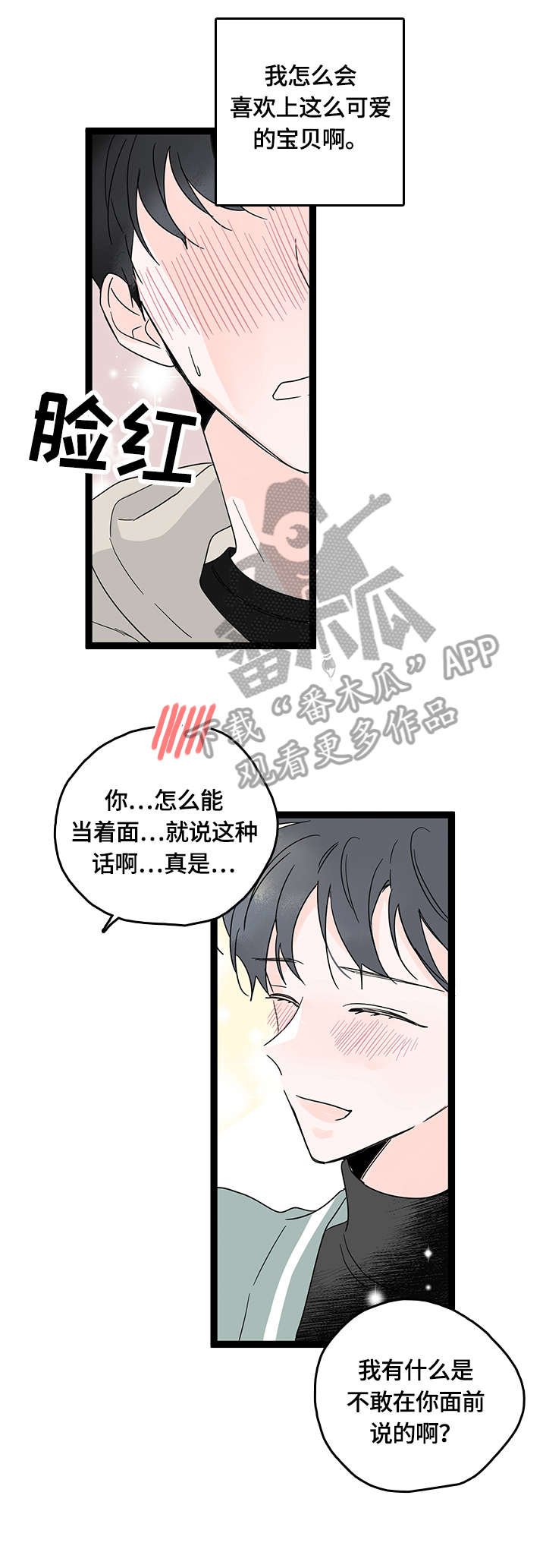 第8章：幸福（完结）