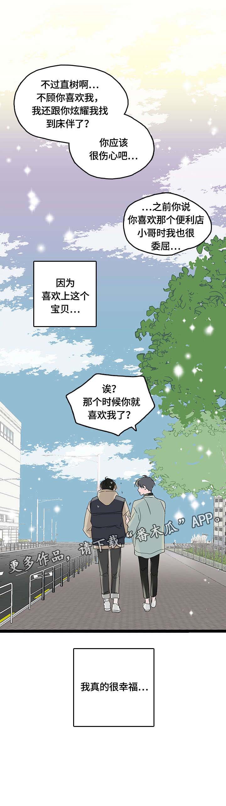 第8章：幸福（完结）