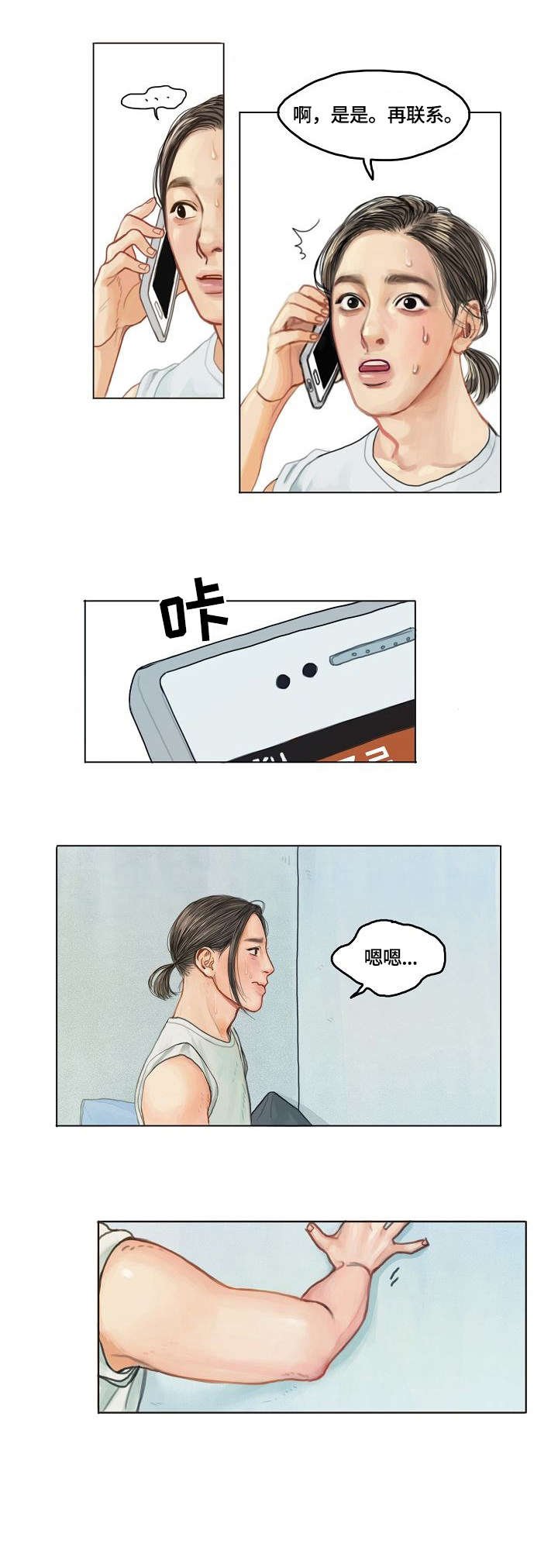 第1章：租客