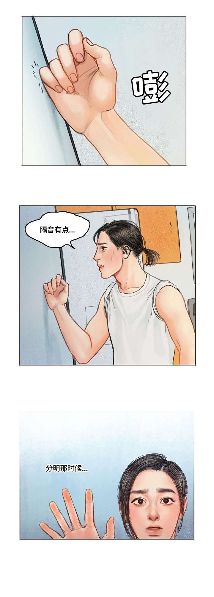 第1章：租客