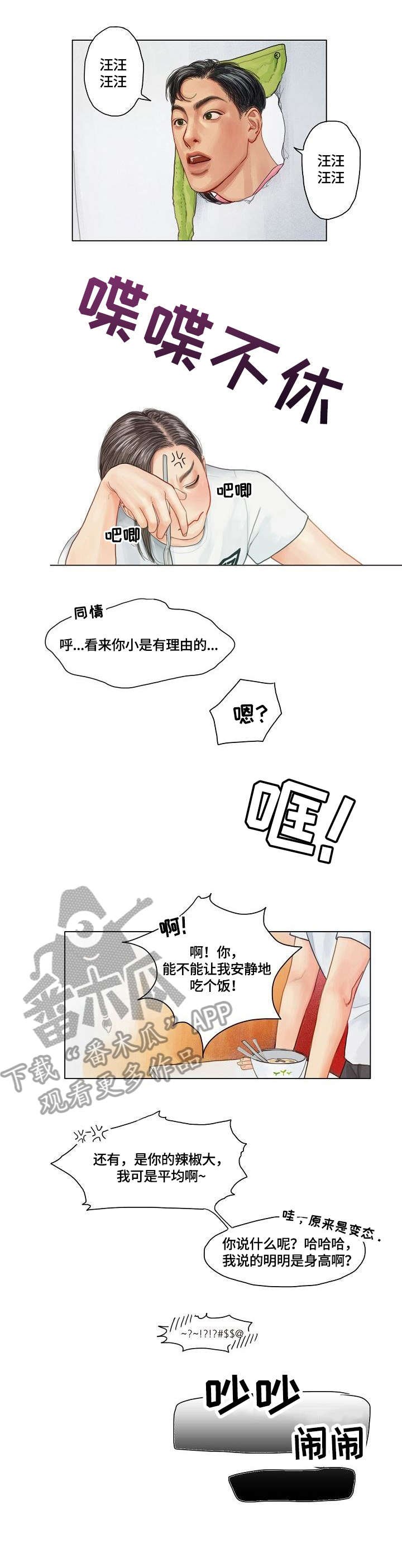 第10章：阴险