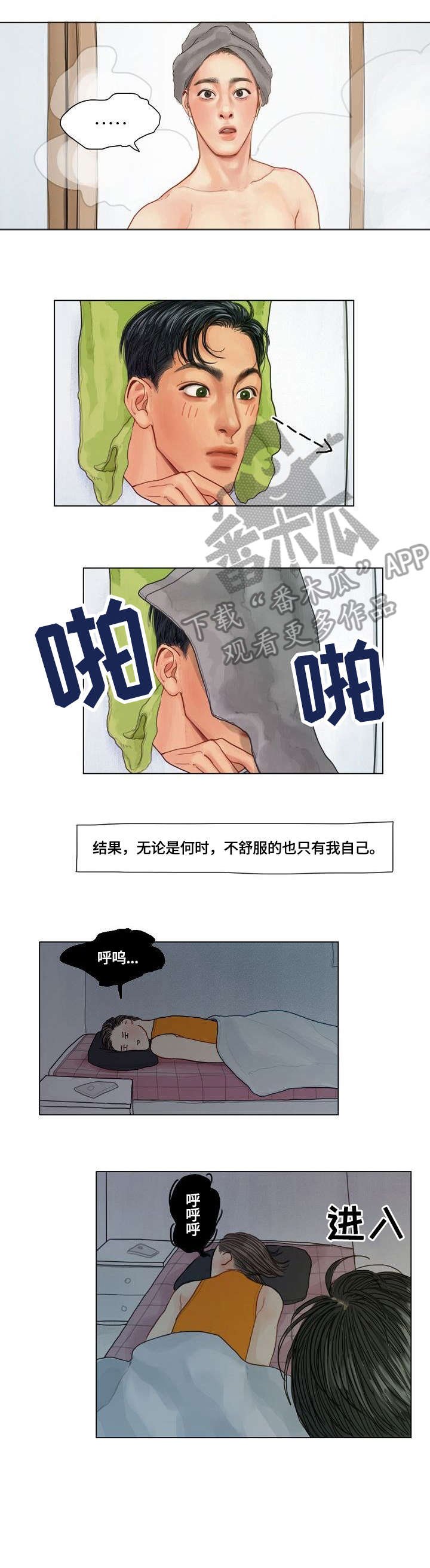 第10章：阴险