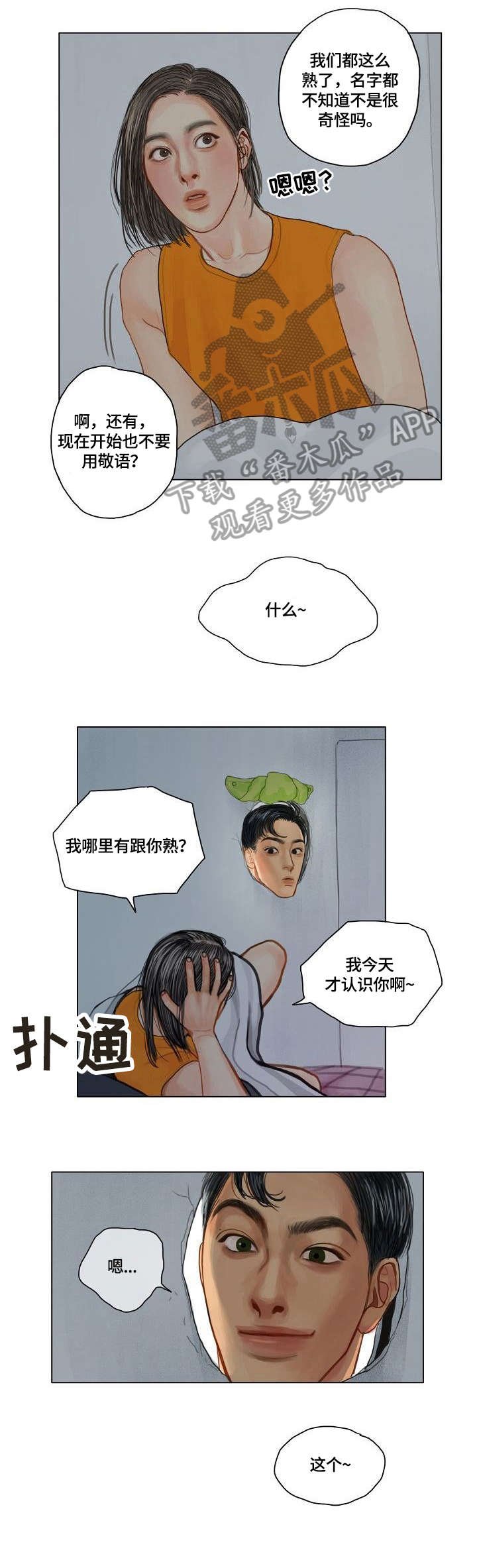 第10章：阴险