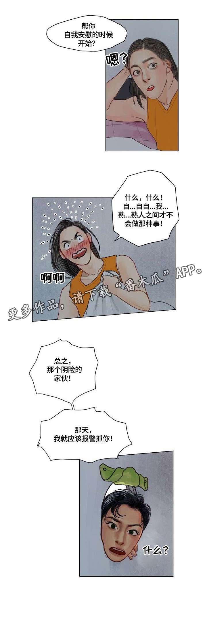 第10章：阴险
