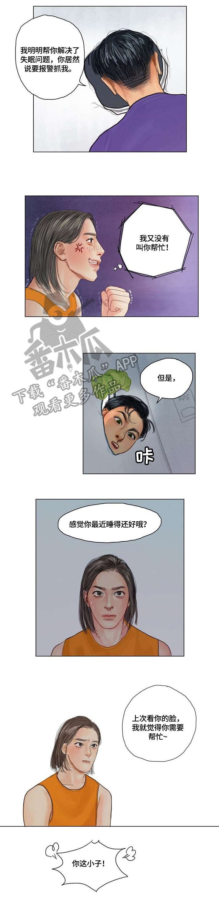 第11章：一直催