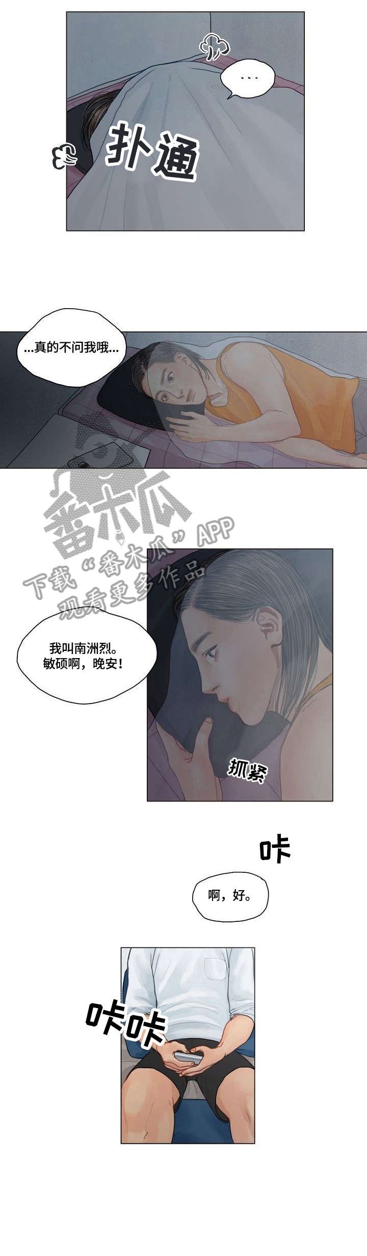第11章：一直催