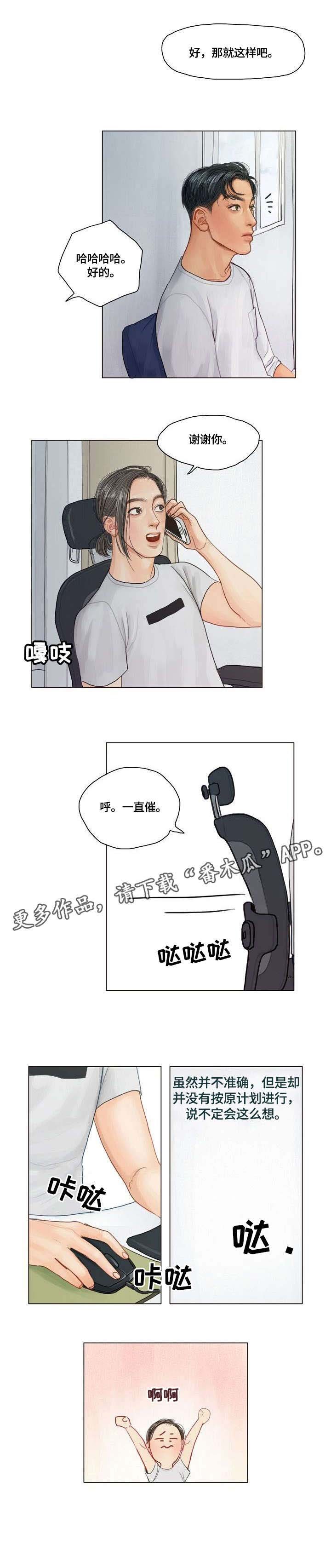 第11章：一直催
