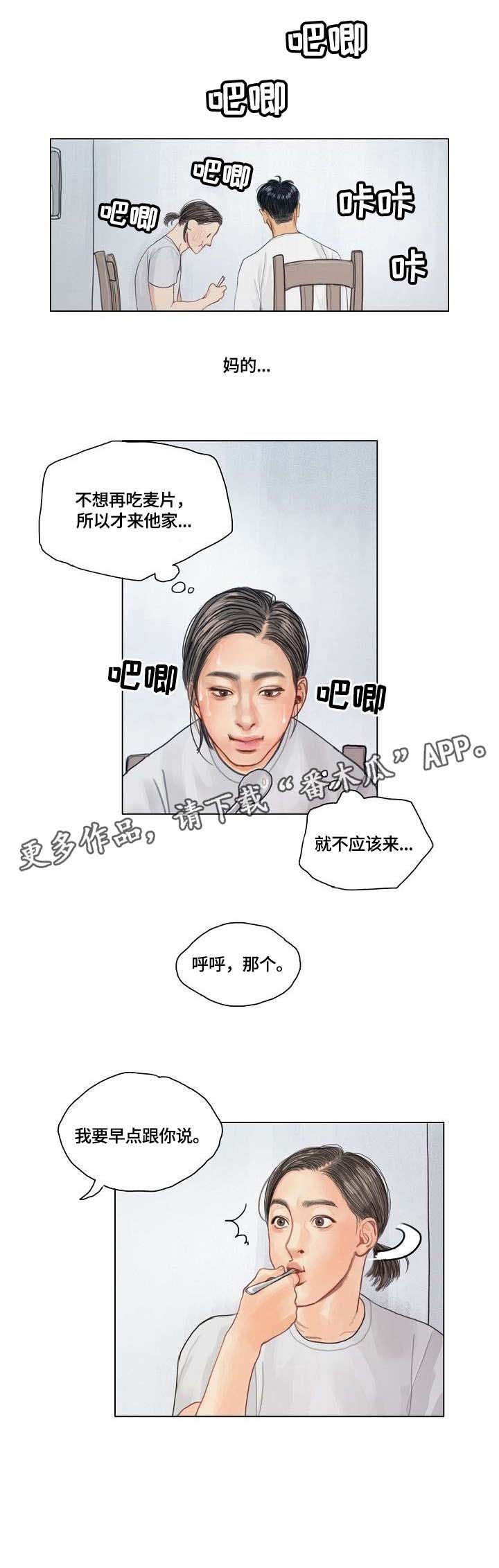 第12章：抱歉
