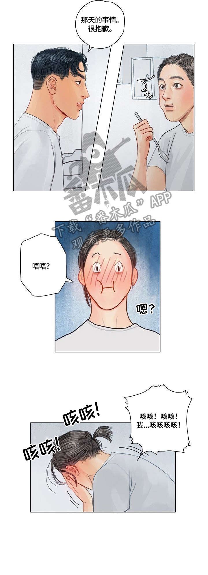 第12章：抱歉