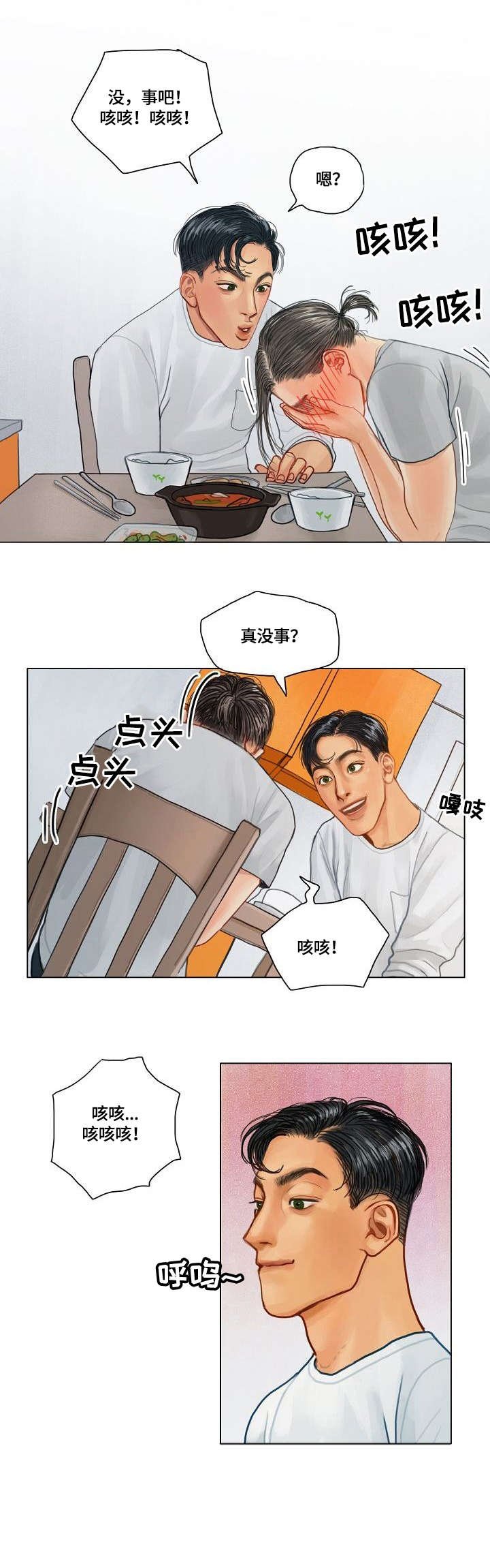 第12章：抱歉
