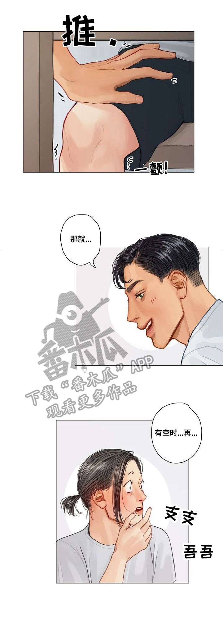 第12章：抱歉