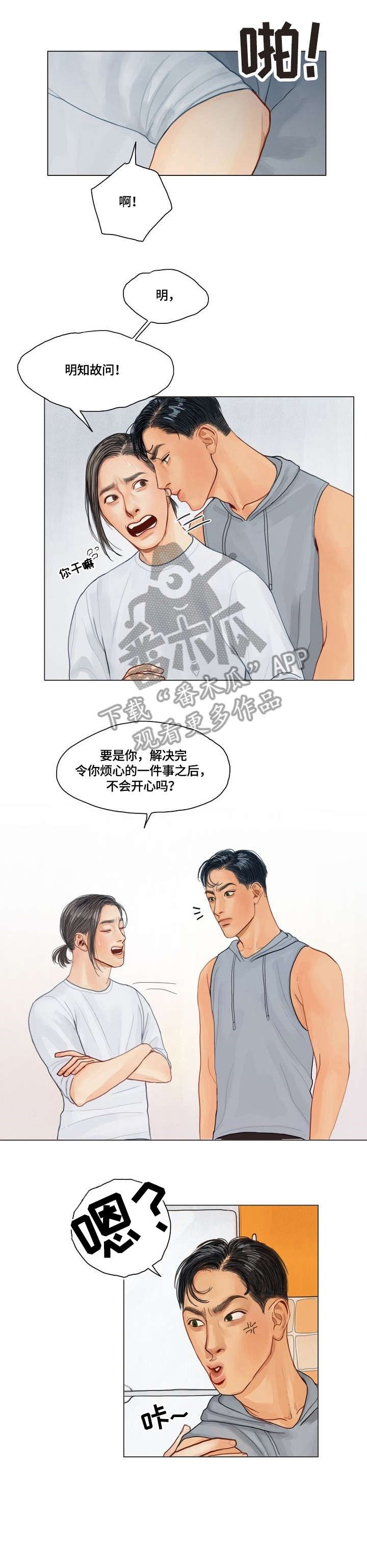 第13章：你看你