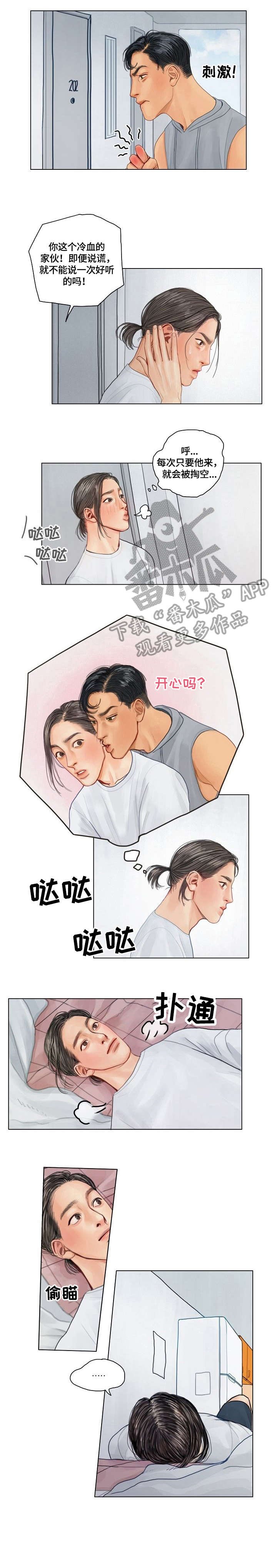 第13章：你看你