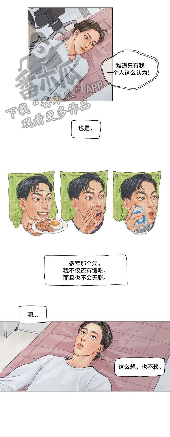 第13章：你看你