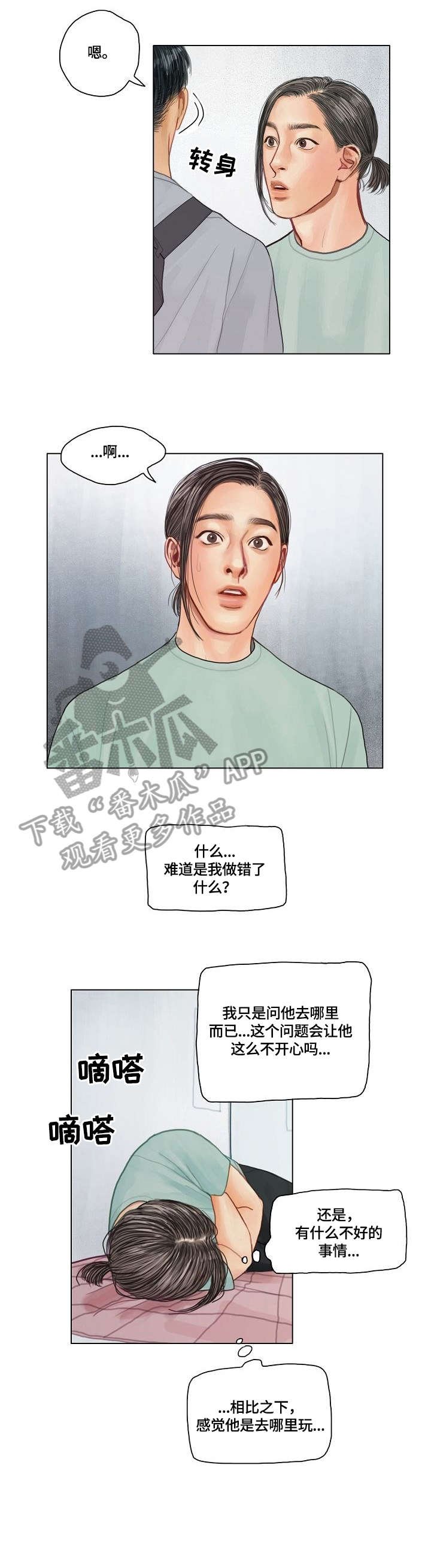 第14章：总是