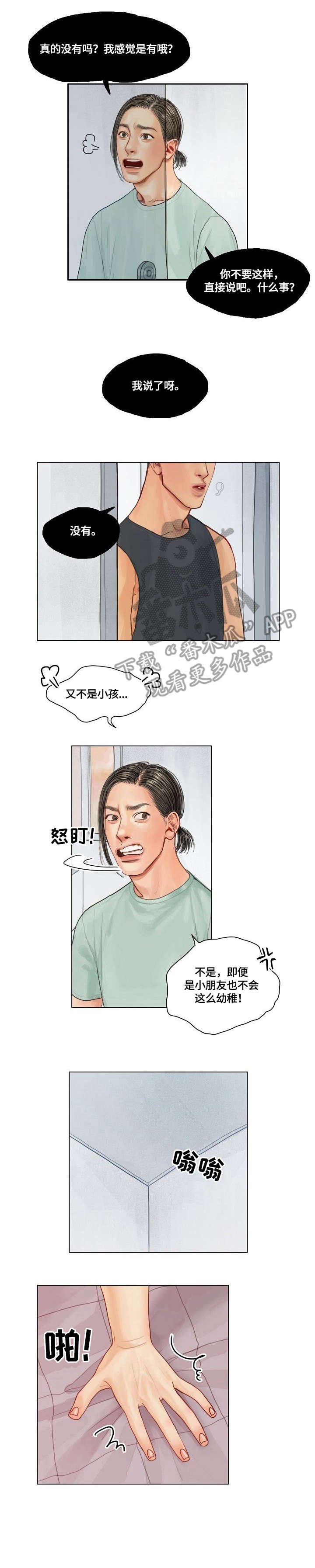 第14章：总是