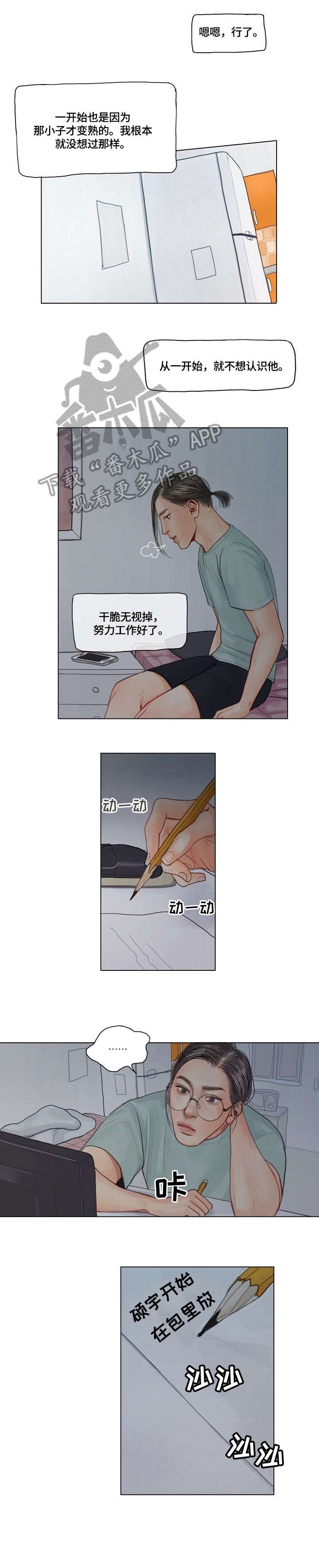 第14章：总是