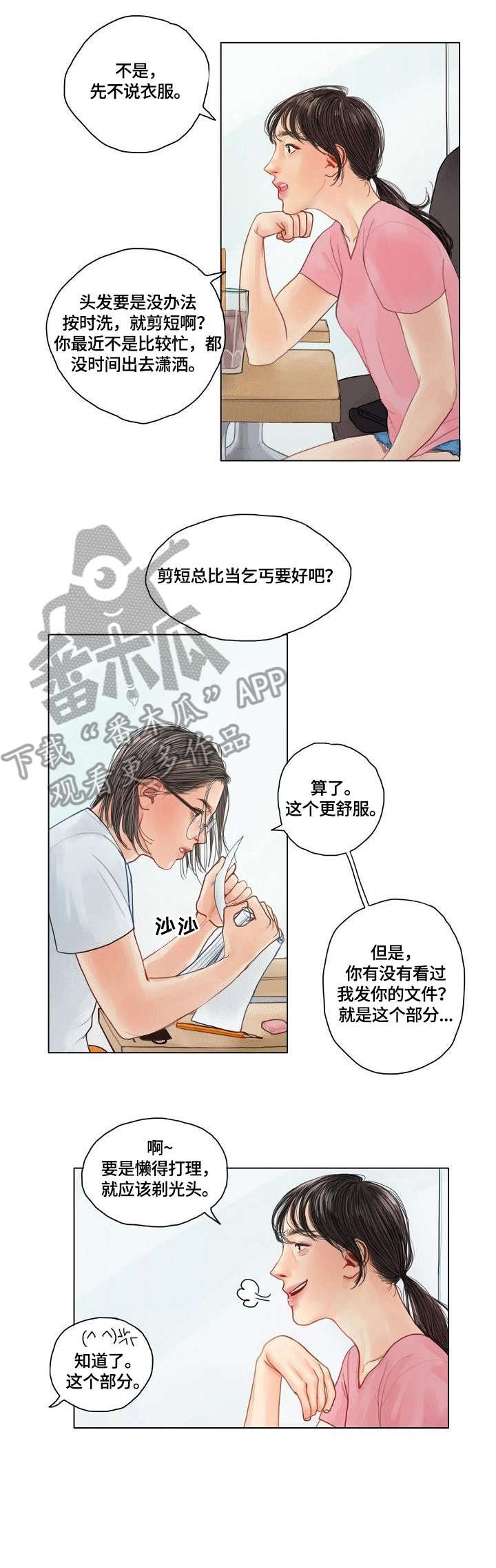 第15章：炸鸡