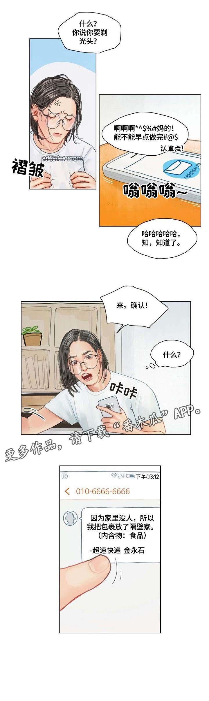 第15章：炸鸡