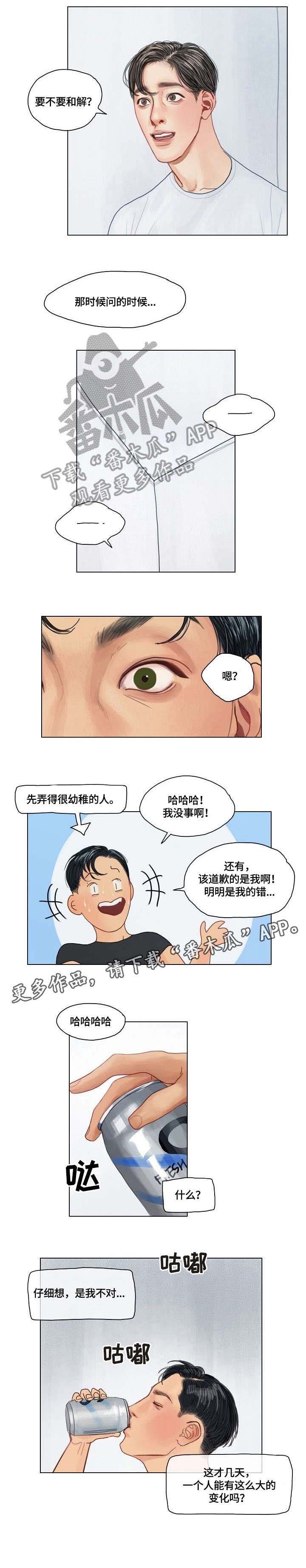 第16章：不躲