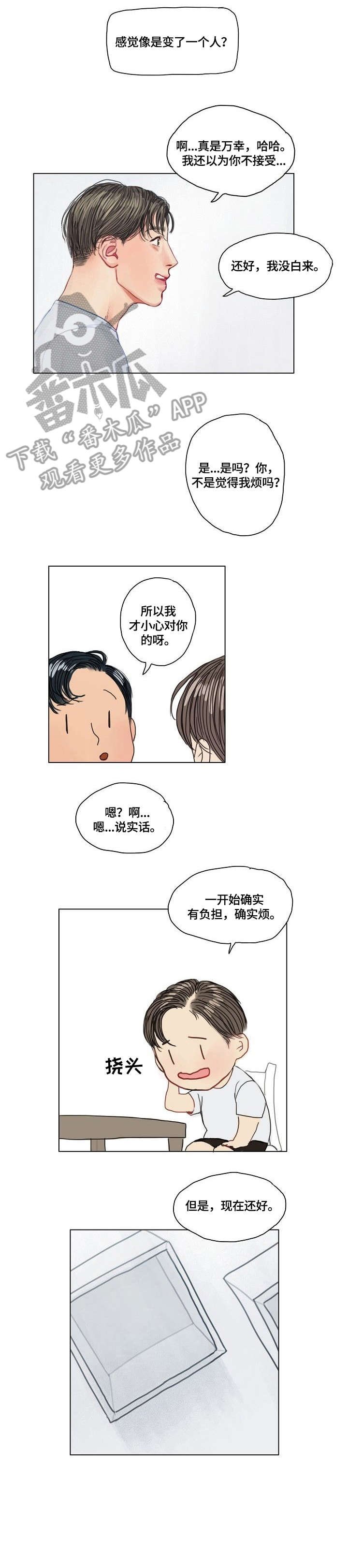 第16章：不躲