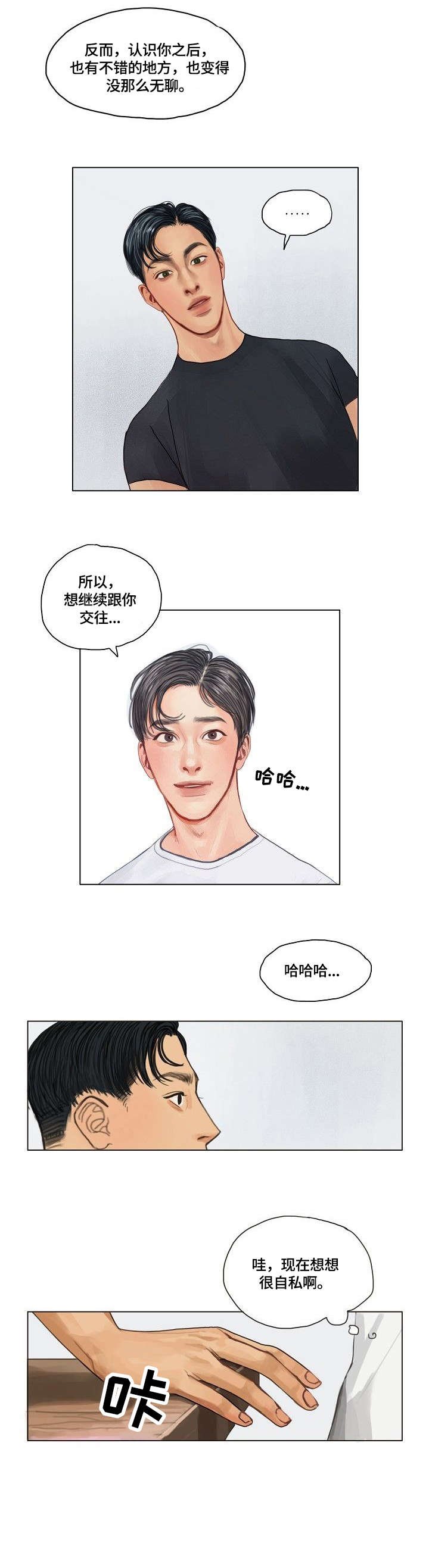 第16章：不躲