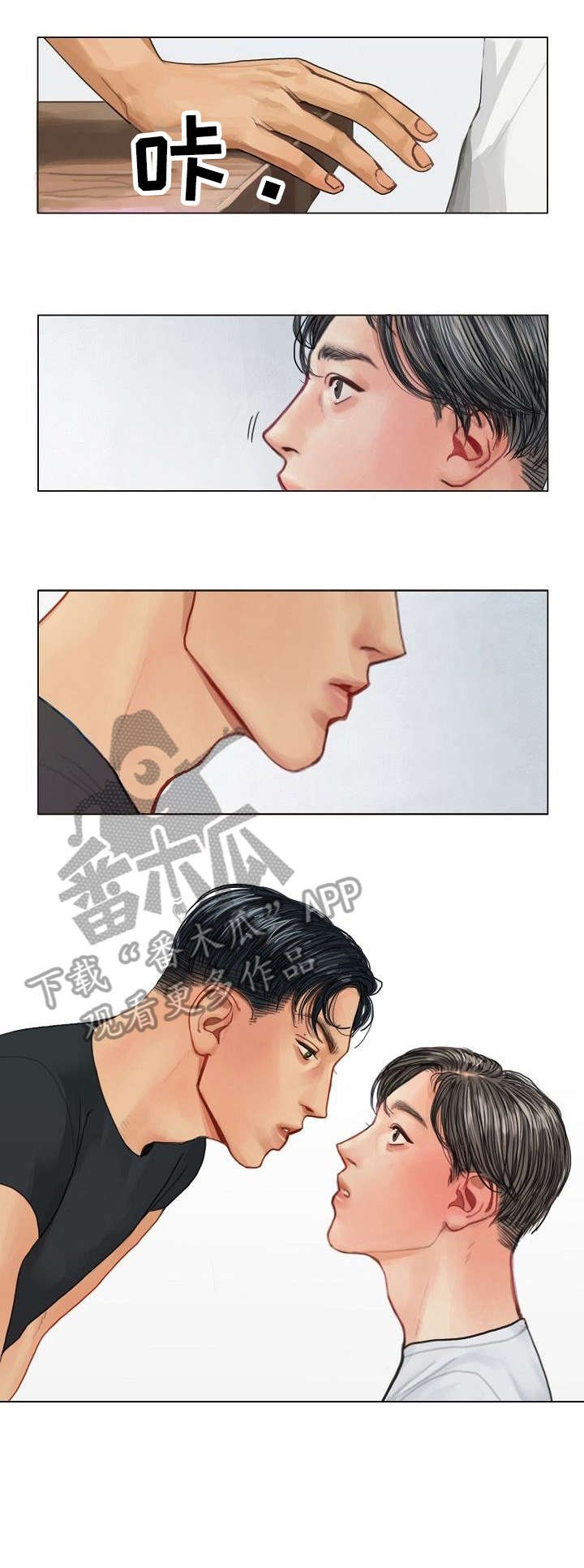 第16章：不躲
