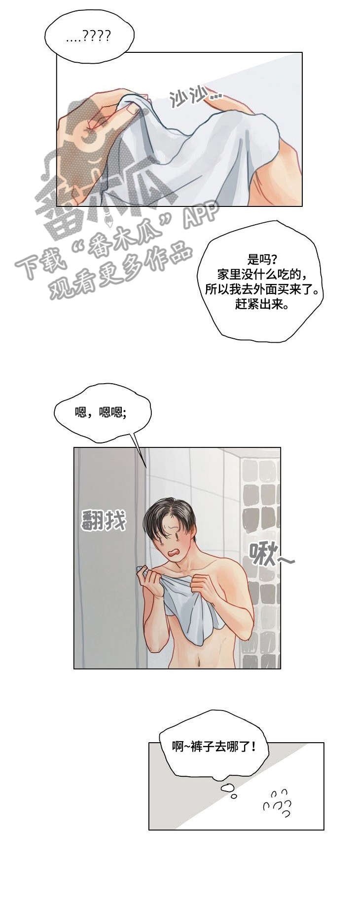 第18章：忙