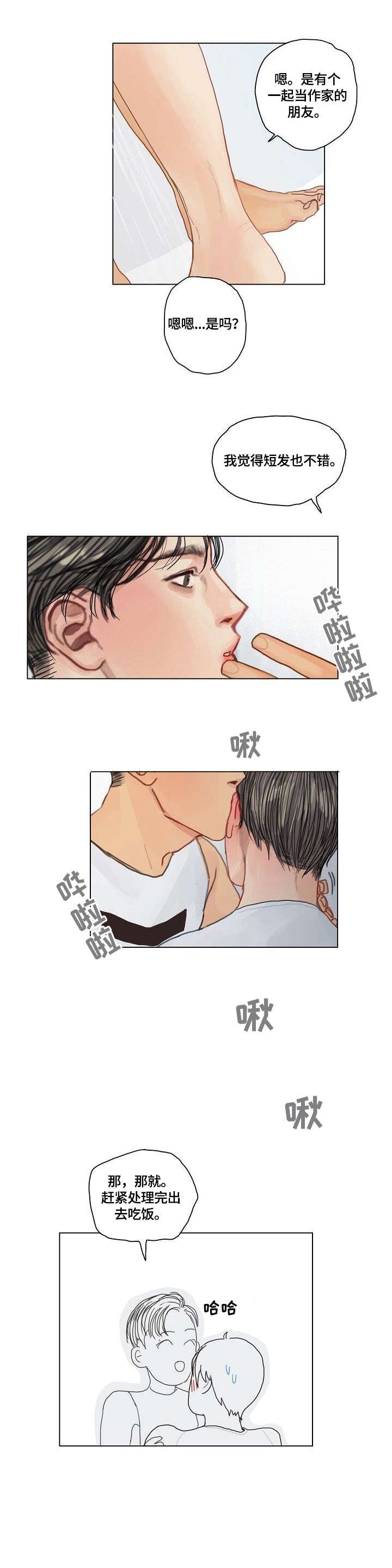 第18章：忙
