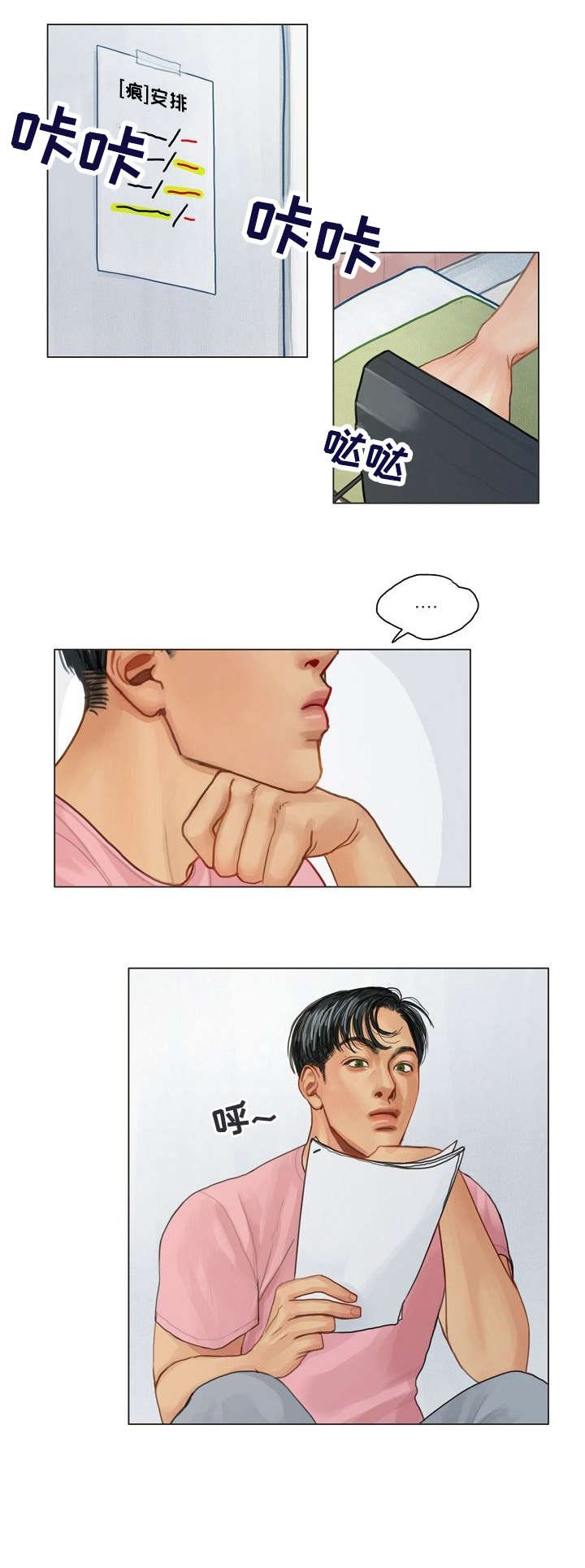 第18章：忙