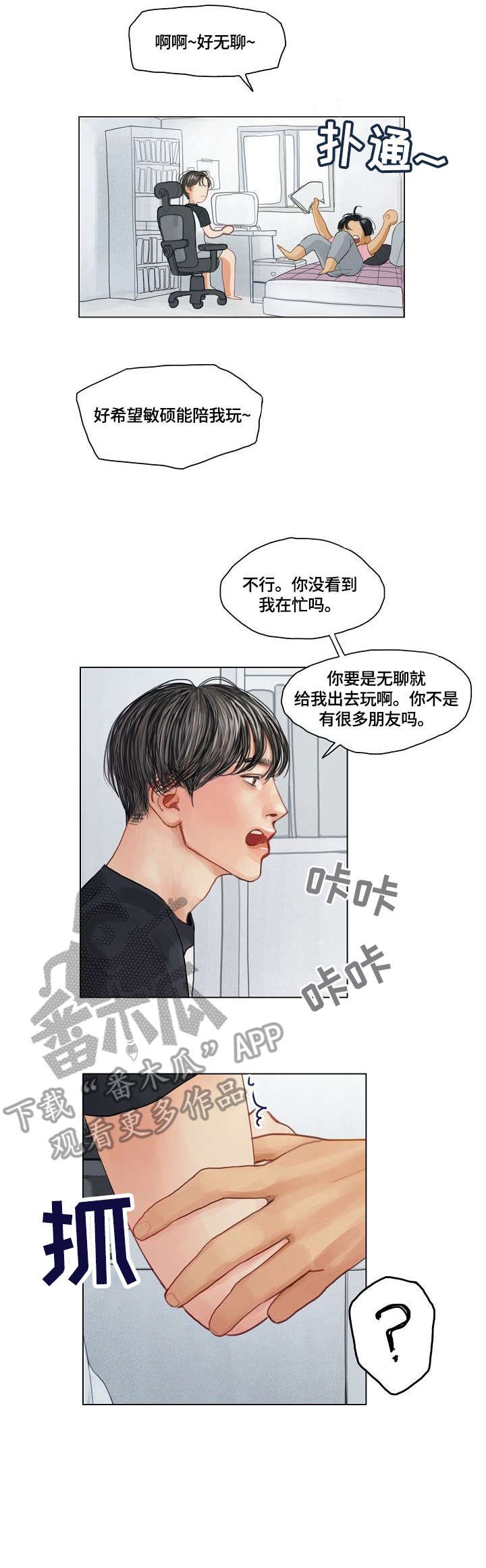 第18章：忙