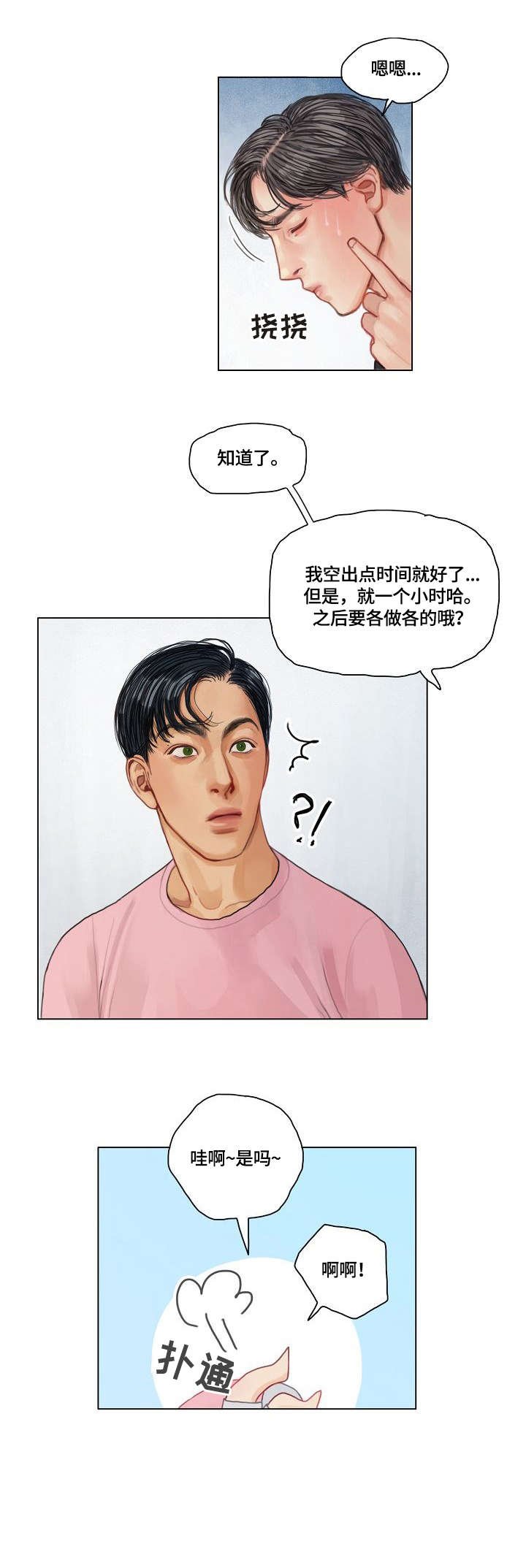 第19章：啄木鸟