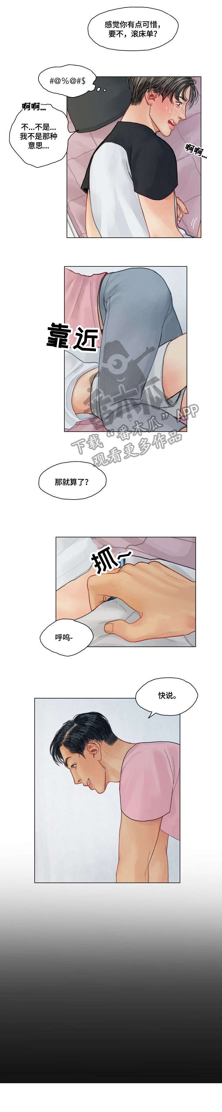 第19章：啄木鸟