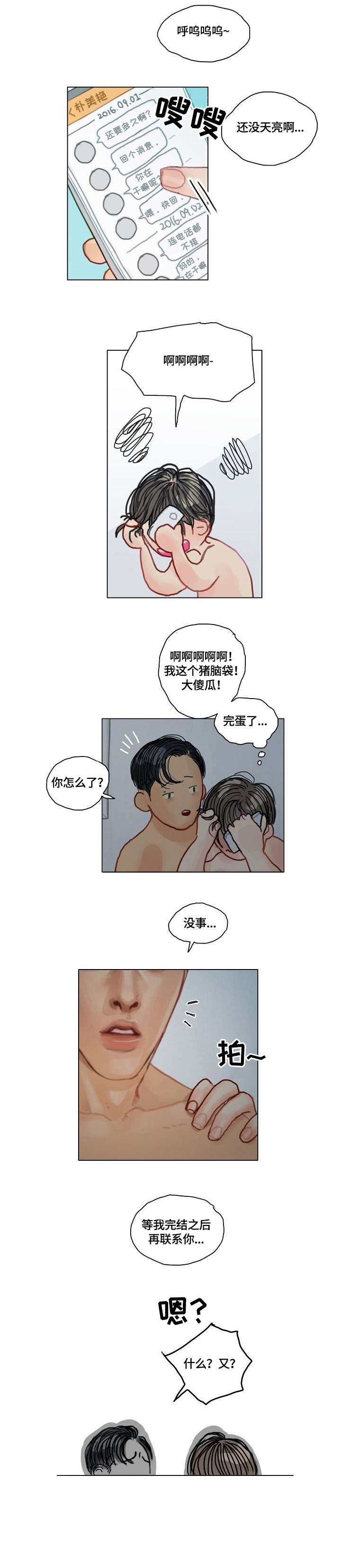 第19章：啄木鸟