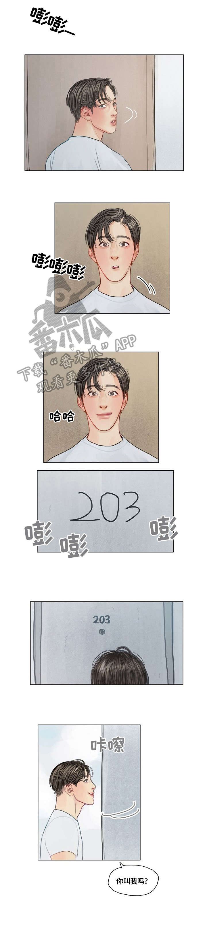 第19章：啄木鸟