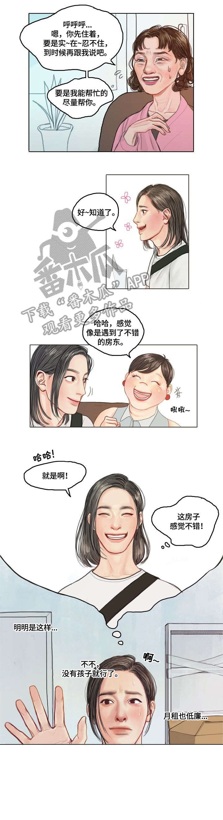 第2章：失眠