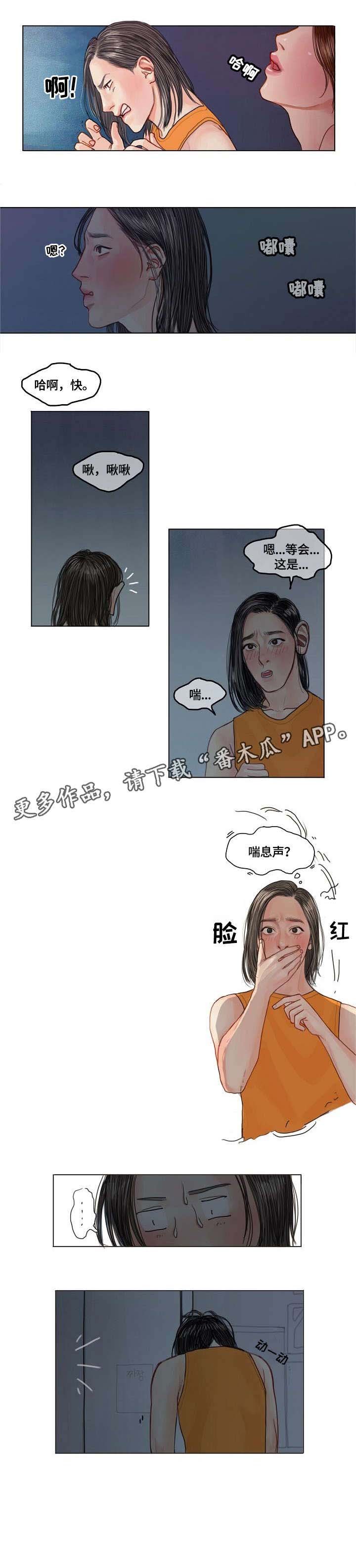 第2章：失眠