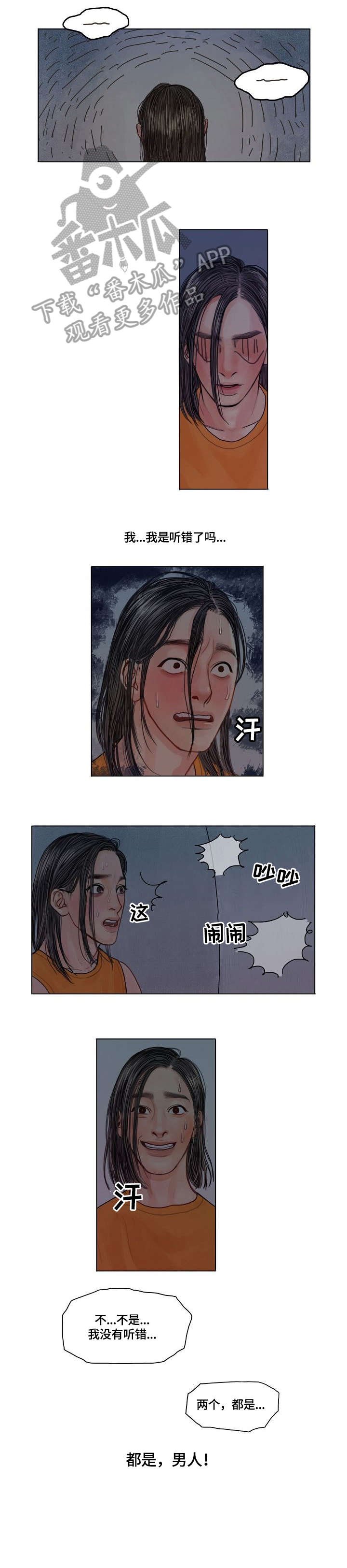 第2章：失眠