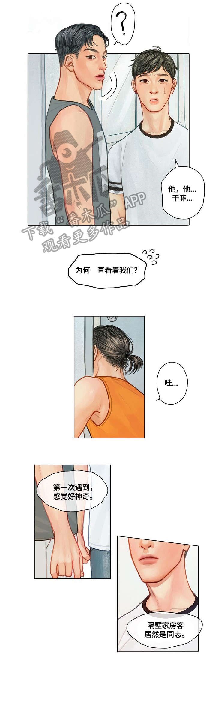 第3章：隔音