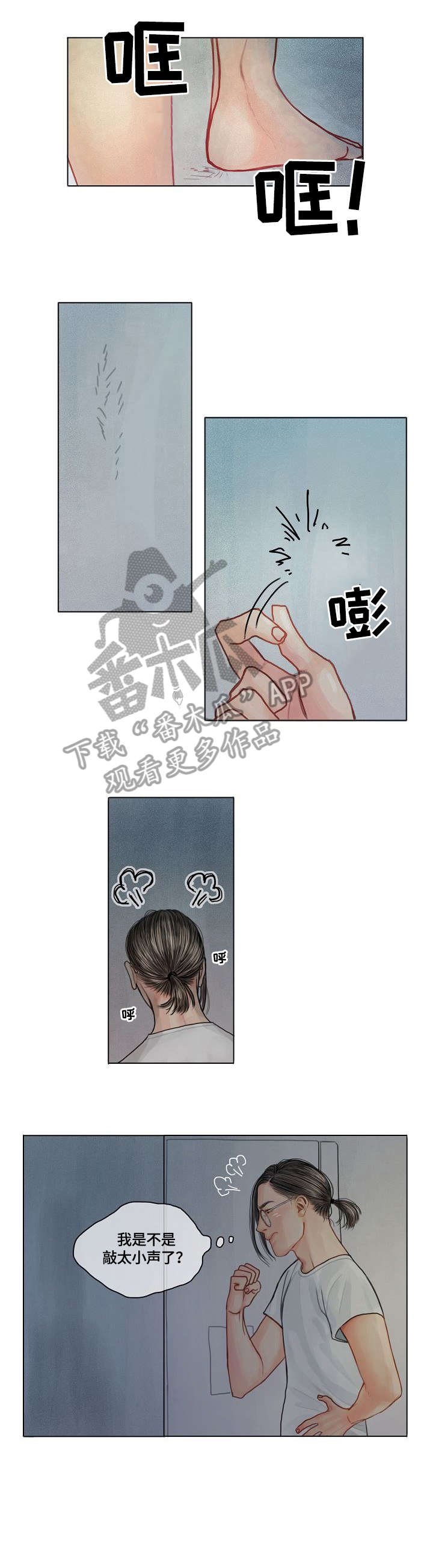 第3章：隔音