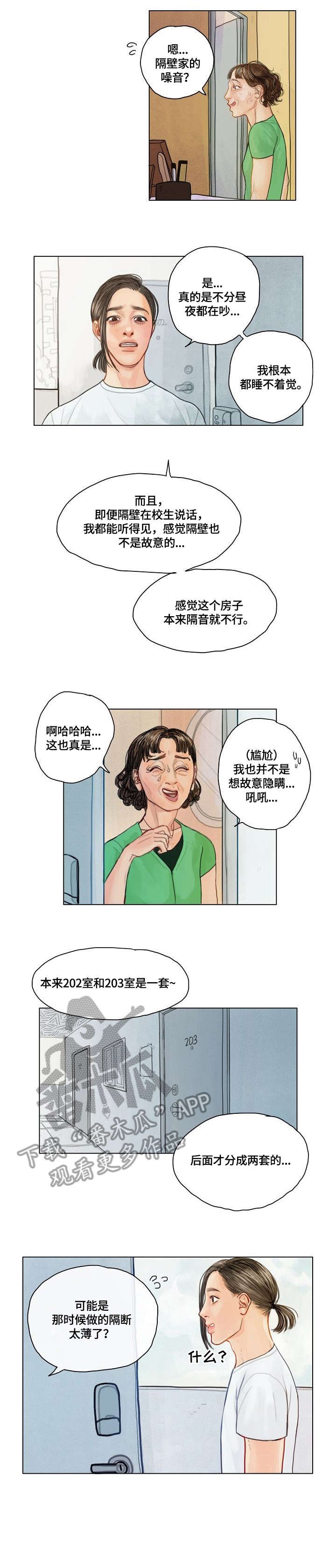 第4章：抓狂
