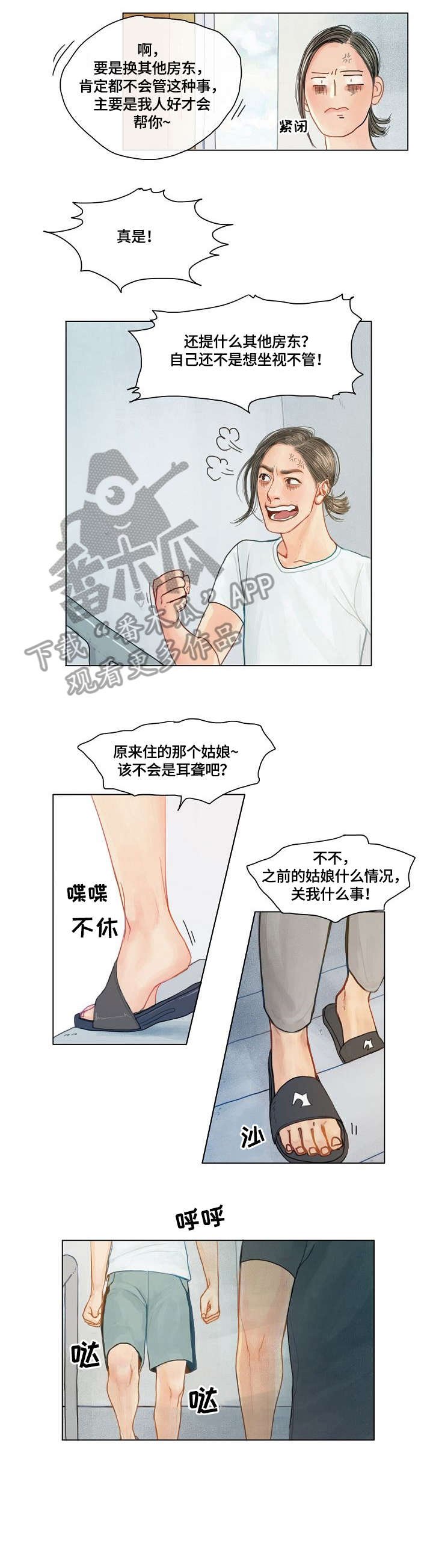 第4章：抓狂