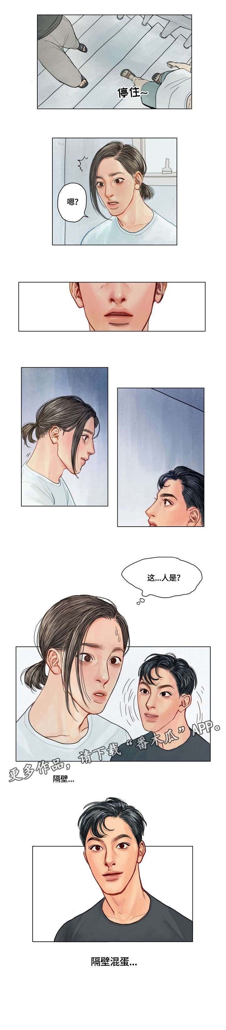 第4章：抓狂