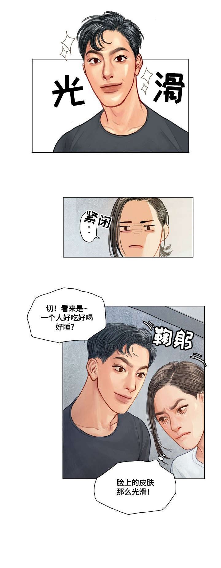 第4章：抓狂